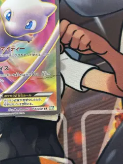 Mew EX SR BW5 Dragon Blast Japanese Pokemon Card - Image 3
