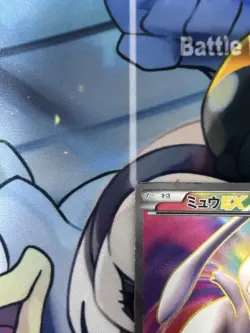 Mew EX SR BW5 Dragon Blast Japanese Pokemon Card - Image 5