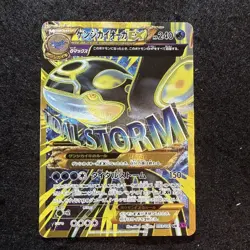 Primal Kyogre EX UR XY7 Bandit Ring 093/081 Pokemon Card Japanese [LP] - Image 1