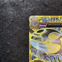 Primal Kyogre EX UR XY7 Bandit Ring 093/081 Pokemon Card Japanese [LP] - Image 2