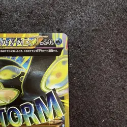 Primal Kyogre EX UR XY7 Bandit Ring 093/081 Pokemon Card Japanese [LP] - Image 3