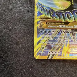 Primal Kyogre EX UR XY7 Bandit Ring 093/081 Pokemon Card Japanese [LP] - Image 5