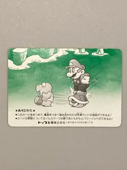 Blue Yoshi - Super Mario World - Nintendo Topsun Top Card Japanese - Image 2