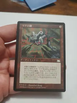 Mana Web - Weatherlight - MTG - Korean - Image 1