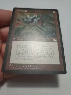 Mana Web - Weatherlight - MTG - Korean - Image 2