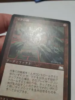 Mana Web - Weatherlight - MTG - Korean - Image 3