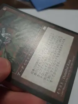 Mana Web - Weatherlight - MTG - Korean - Image 4