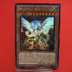 YU-GI-Oh! Galaxy-Eyes Photon Dragon PHSW-JP011 Ghost Rare Japanese YuGiOh - Image 1