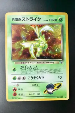 Rocket's Scyther No. 123 Gym Heroes 1998 Holo Rare Japanese Pokemon Card - Image 2