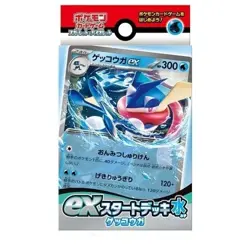 Pokemon Card Scarlet & Violet ex Start Deck Water Greninja Japanese - US Seller - Image 1