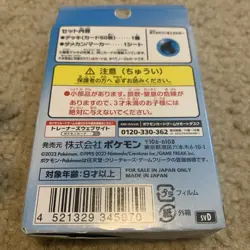 Pokemon Card Scarlet & Violet ex Start Deck Water Greninja Japanese - US Seller - Image 3