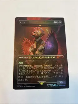 Japanese MTG Secret Lair Anima GRIEF Foil Borderless Mint/NM RARE Bonus Sleeved - Image 1