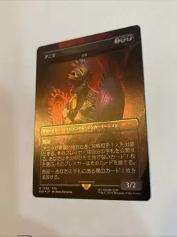 Japanese MTG Secret Lair Anima GRIEF Foil Borderless Mint/NM RARE Bonus Sleeved - Image 3