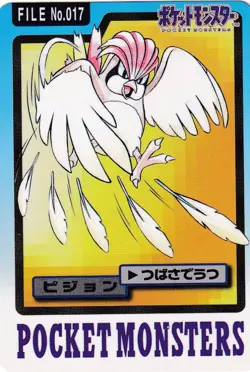 Pidgeotto Pokemon Carddass No. 017 Bandai 1997 Pocket Monsters Japanese - Image 1