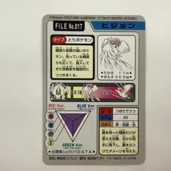 Pidgeotto Pokemon Carddass No. 017 Bandai 1997 Pocket Monsters Japanese - Image 4