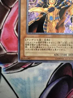 Spirit of the Pharaoh 309-007 Ultimate Rare YuGiOh Japanese Card Excellent - Image 3