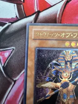 Spirit of the Pharaoh 309-007 Ultimate Rare YuGiOh Japanese Card Excellent - Image 4