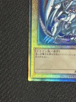 Yugioh Card Blue-Eyes White Dragon Ultimate Rare QCCP-JP001 Japanese 2024 - Image 4