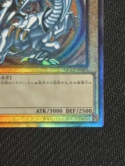 Yugioh Card Blue-Eyes White Dragon Ultimate Rare QCCP-JP001 Japanese 2024 - Image 5