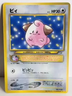 POKEMON CARD - Cleffa No. 173 CORO CORO GLOSSY - JAPANESE PROMO RARE - Image 1