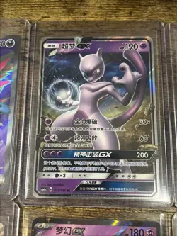 Pokemon Lot of 6 - Mewtwo / Gothitelle GX RR CSM1aC-031/151 Sun&Moon Japan/China - Image 3
