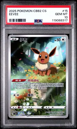 2025 POKEMON SIMPLIFIED CHINESE CBB2 C-GEM PACK VOL 2 #15 EEVEE PSA 10 - Image 1