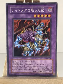 Yugioh - Japanese - Reaper on the Nightmare 301-026 - Image 1