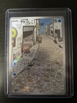 Slowpoke 082/078 AR Violet ex sv1V Pokemon Card Game TCG Japanese (Near Mint) - Image 1