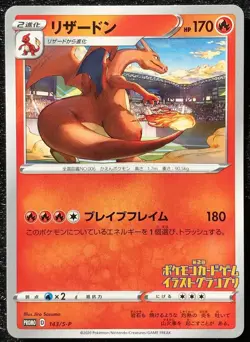 Charizard 143/S-P Promo Illustration Grand Prix Pokemon Card Game Japanese F/S - Image 1