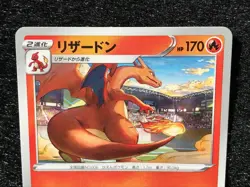 Charizard 143/S-P Promo Illustration Grand Prix Pokemon Card Game Japanese F/S - Image 2