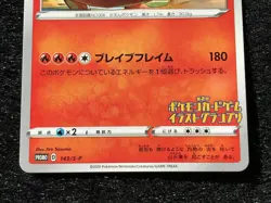 Charizard 143/S-P Promo Illustration Grand Prix Pokemon Card Game Japanese F/S - Image 3