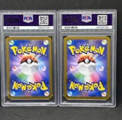 PSA 10 Trubbish Garbodor Master Ball Mirror Set 2023 Pokemon Card Japanese - Image 2