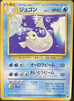 Dewgong Expansion Pack Regular (Japanese) - Pokemon Card - Image 1