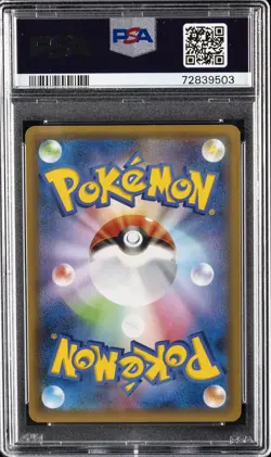 2021 POKEMON JPN PROMO CARD PACK 25TH ANV ED #010 SHINING MAGIKARP-HOLO PSA 9 - Image 2