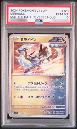 PSA 10 Miraidon Master Ball 123/187 Terastal Festival ex 2024 Pokemon Card Japan - Image 1