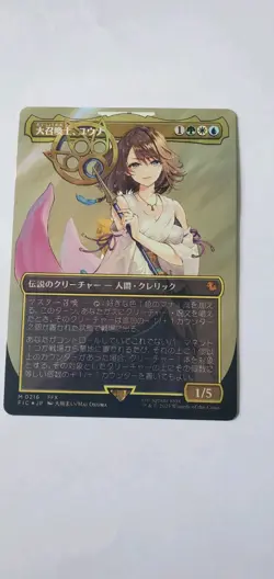 Yuna Grand Summoner M Surge-Foil Borderless 216 FINAL FANTASY MTG Japanese - Image 3