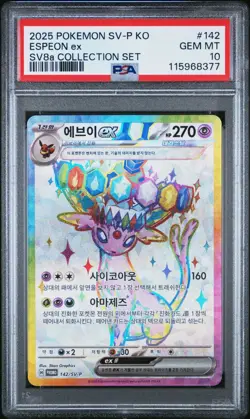 2025 POKEMON KOREAN SV-P PROMO TERASTAL FEST EX COLLECTION SET ESPEON EX PSA 10 - Image 1