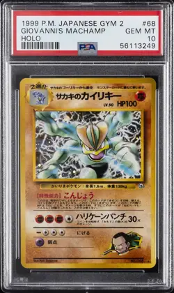 1999 POKEMON JPN GYM 2 #68 GIOVANNI'S MACHAMP-HOLO PSA 10 - Image 1