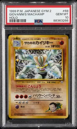 1999 POKEMON JPN GYM 2 #68 GIOVANNI'S MACHAMP-HOLO PSA 10 - Image 1