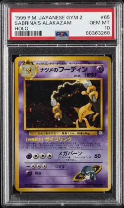 1999 POKEMON JPN GYM 2 #65 SABRINA'S ALAKAZAM-HOLO PSA 10 - Image 1