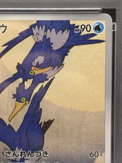 PSA 10 Cramorant 226/S-P Pokemon Stamp - Pokemon Card Japanese Ver 2021 - Image 3