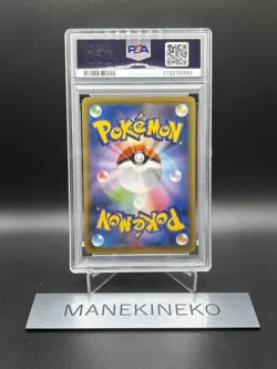 PSA 10 Cramorant 226/S-P Pokemon Stamp - Pokemon Card Japanese Ver 2021 - Image 6