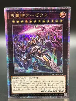 Divine Arsenal AA-ZEUS Sky Thunder QCAC-JP014 [QSrR] Quarter Art Yugioh - Image 1