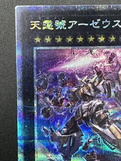 Divine Arsenal AA-ZEUS Sky Thunder QCAC-JP014 [QSrR] Quarter Art Yugioh - Image 3