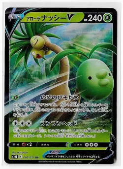 Alolan Exeggutor V RR Pokemon Card 005/071 S10B Japanese Pokemon Go NM - Image 1