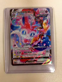 Pokemon TCG S-Chinese Sword & Shield CS4aC 161 CSR Sylveon VMAX Holo Card - Image 1