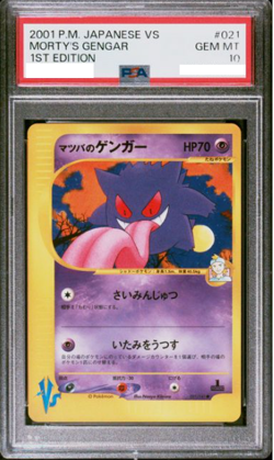 PSA 10 Morty's Gengar 021/141 VS 1st Edition Pokemon Card Japan - Image 1