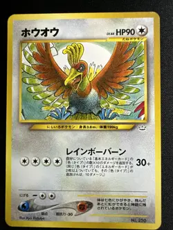 Ho-Oh No. 250 Vintage Japanese Pokemon Card Neo Premium Files 3 Promo LP+ - Image 1