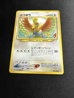 Ho-Oh No. 250 Vintage Japanese Pokemon Card Neo Premium Files 3 Promo LP+ - Image 4