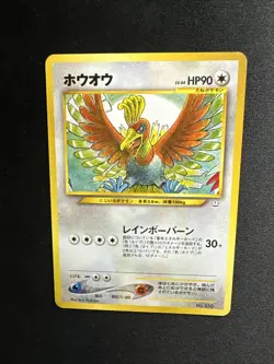 Ho-Oh No. 250 Vintage Japanese Pokemon Card Neo Premium Files 3 Promo LP+ - Image 5